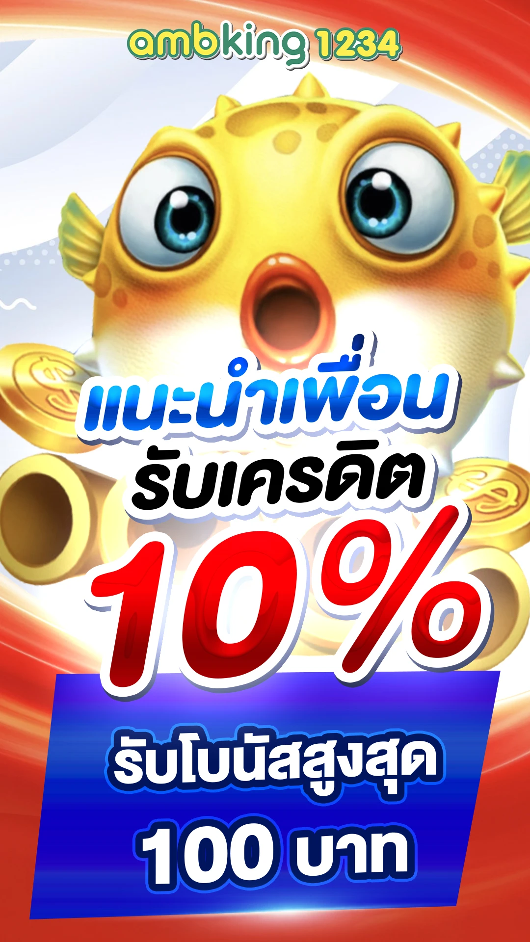 สล็อตไม่เสียเงิน - แบนเนอร์โปรโมชั่น