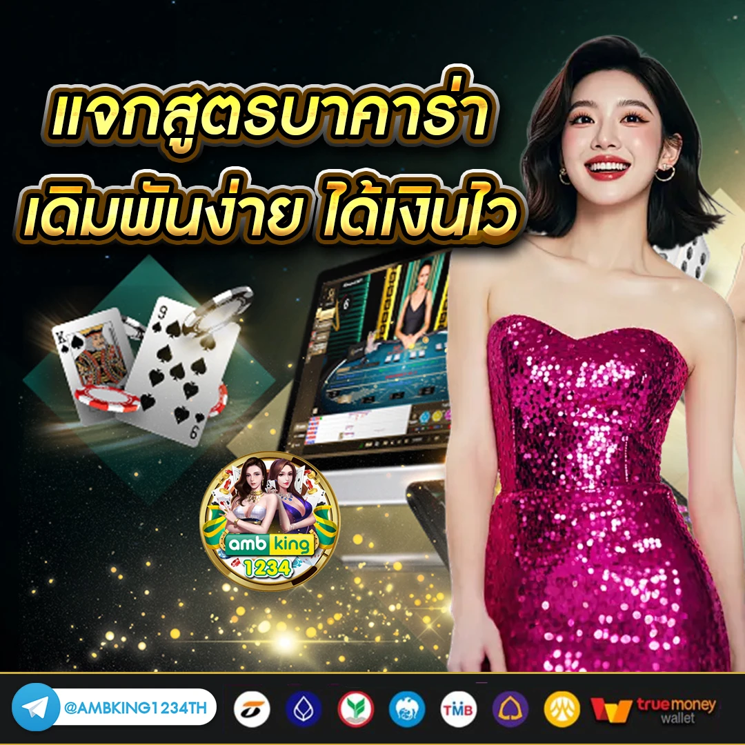วอเลท สล็อต - แบนเนอร์โปรโมชั่น