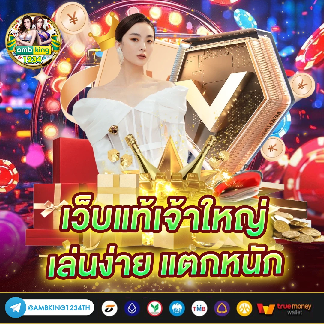 เว็บ diamond - แบนเนอร์โปรโมชั่น