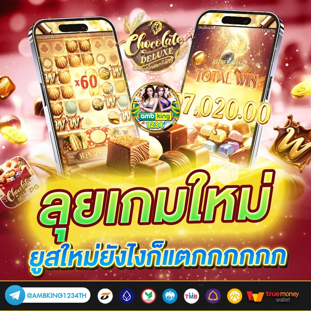 แจกหนัก - แบนเนอร์โปรโมชั่น