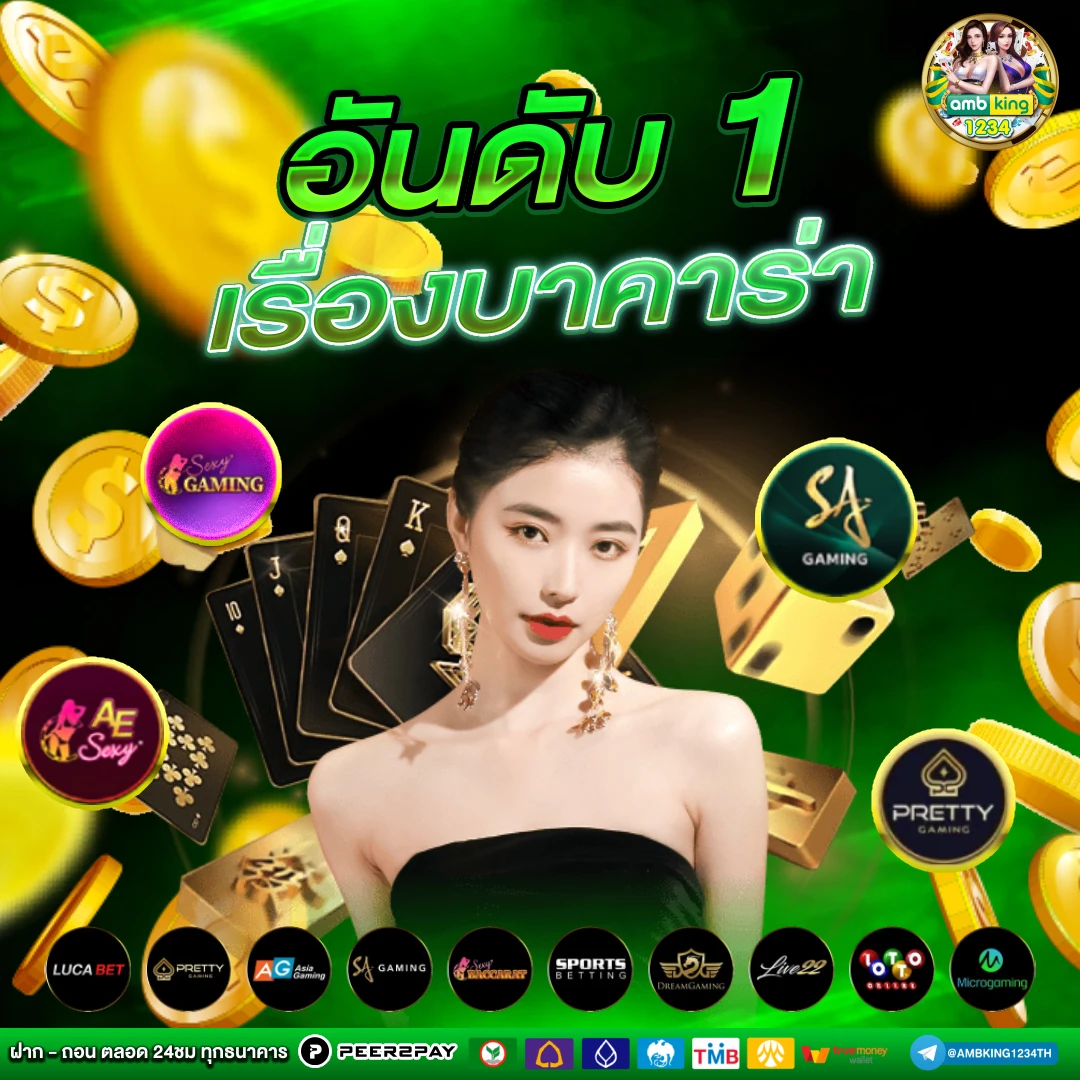 เว็บใหม่เว็บตรง - แบนเนอร์โปรโมชั่น
