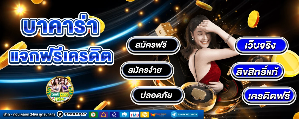 เว็บสล็อตแท้ ฝาก-ถอน true wallet - แบนเนอร์โปรโมชั่น
