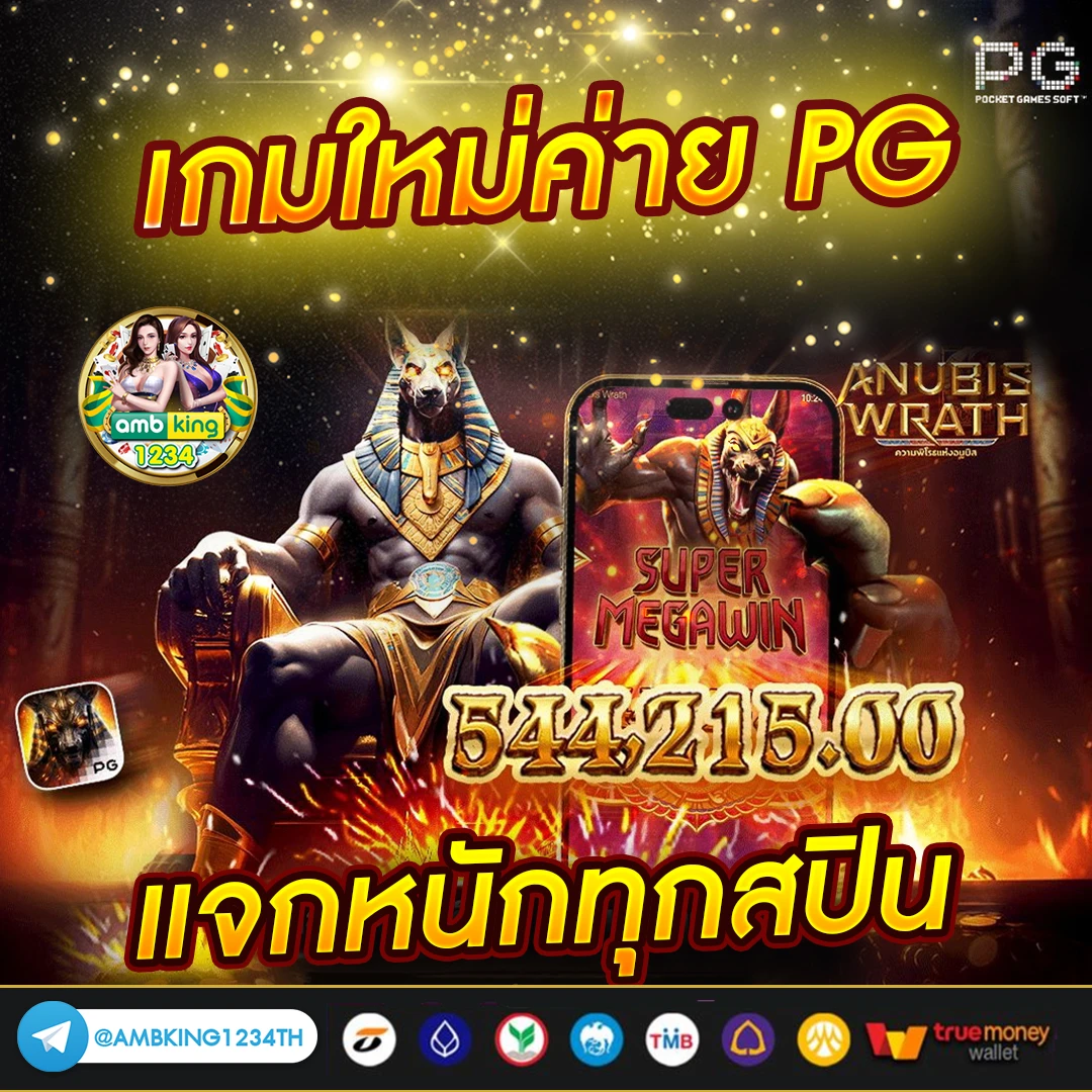 ชุปเปอสล๊อต วอเลท - แบนเนอร์โปรโมชั่น