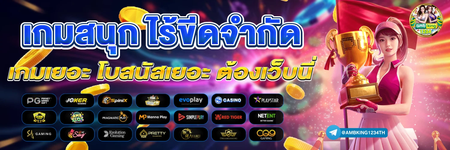 ไทยสล็อต 888 - แบนเนอร์โปรโมชั่น