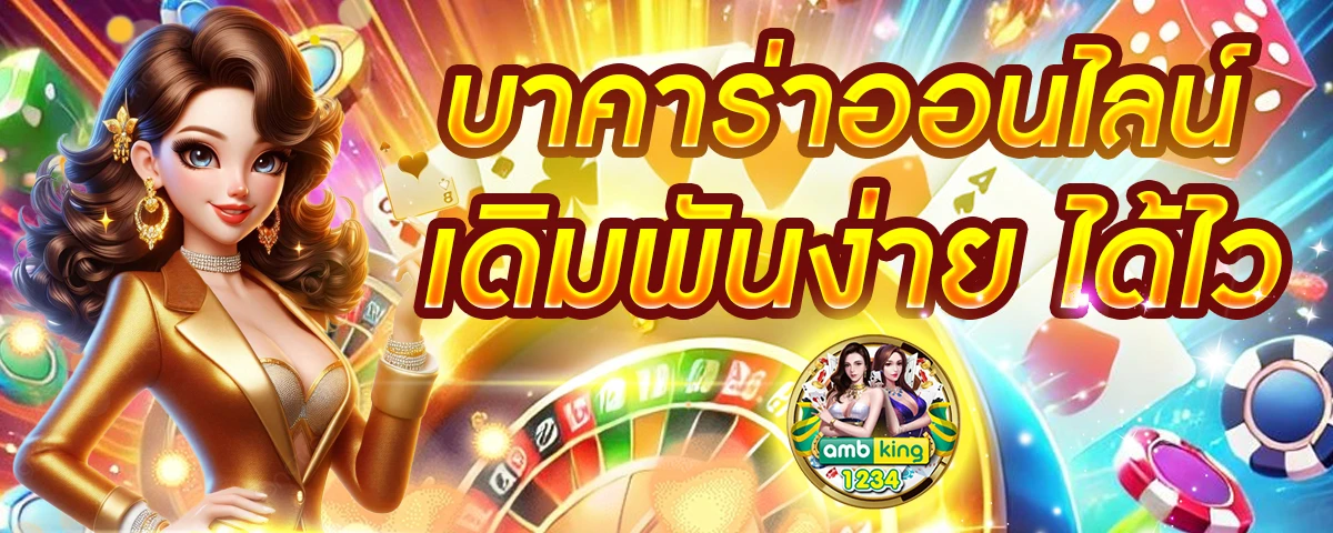 เกมสล็อตออนไลน์ - แบนเนอร์โปรโมชั่น