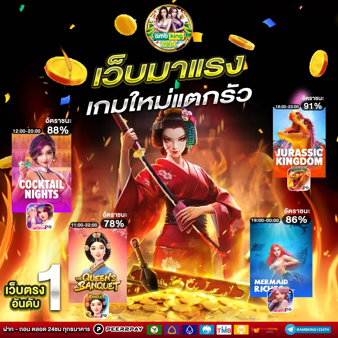 สลอตเวปตรง - แบนเนอร์โปรโมชั่น