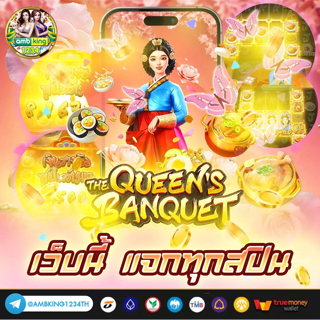 สล็อต ออโต้วอเลท - แบนเนอร์โปรโมชั่น