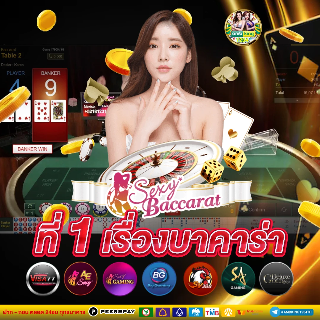 เติมเกม1บาท - แบนเนอร์โปรโมชั่น