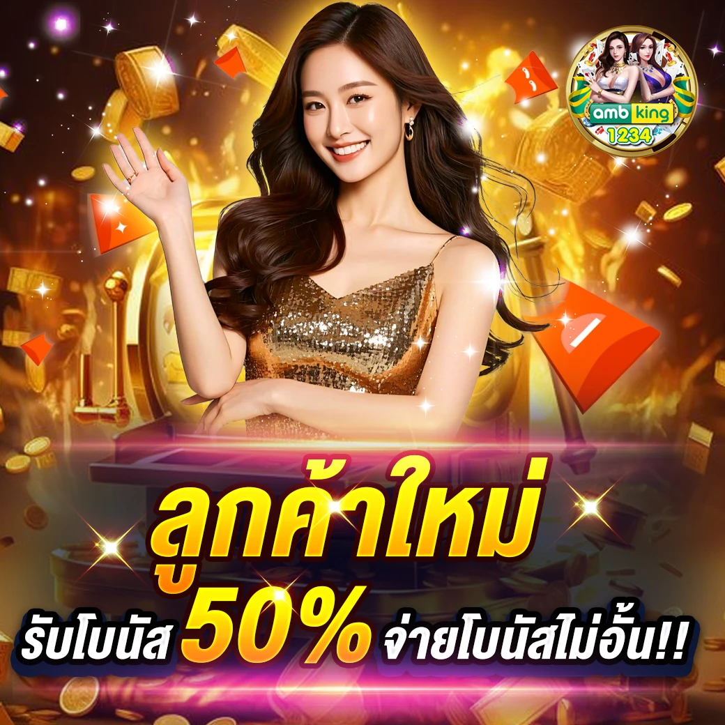 เว็บสล็อตรวมค่าย - แบนเนอร์โปรโมชั่น