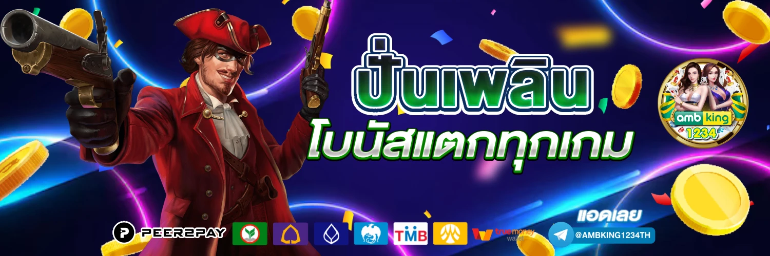 slot true wallet 777 - แบนเนอร์โปรโมชั่น