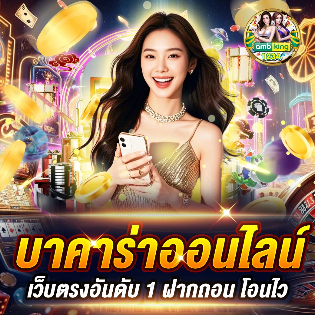 ออโต้สล็อต168 - แบนเนอร์โปรโมชั่น