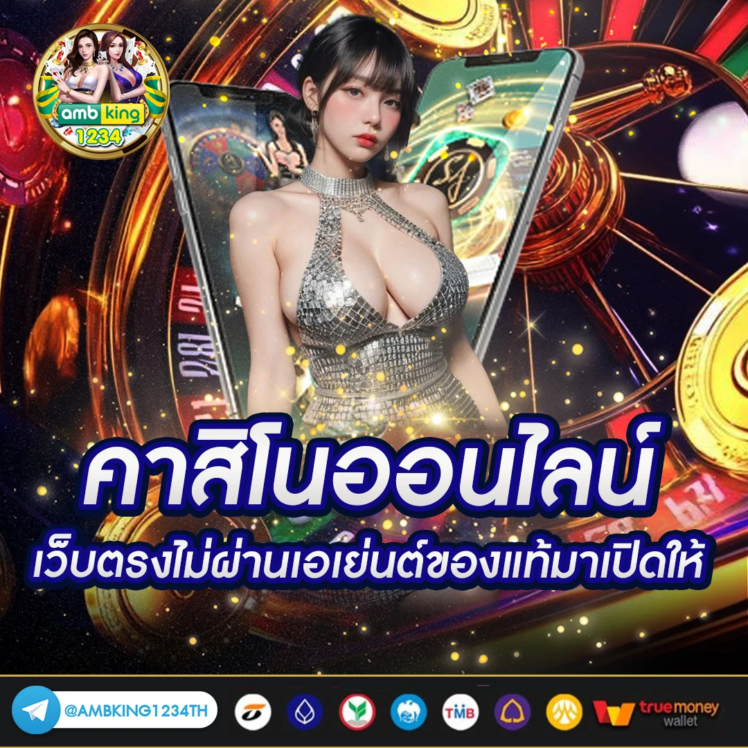 เวป789 - แบนเนอร์โปรโมชั่น