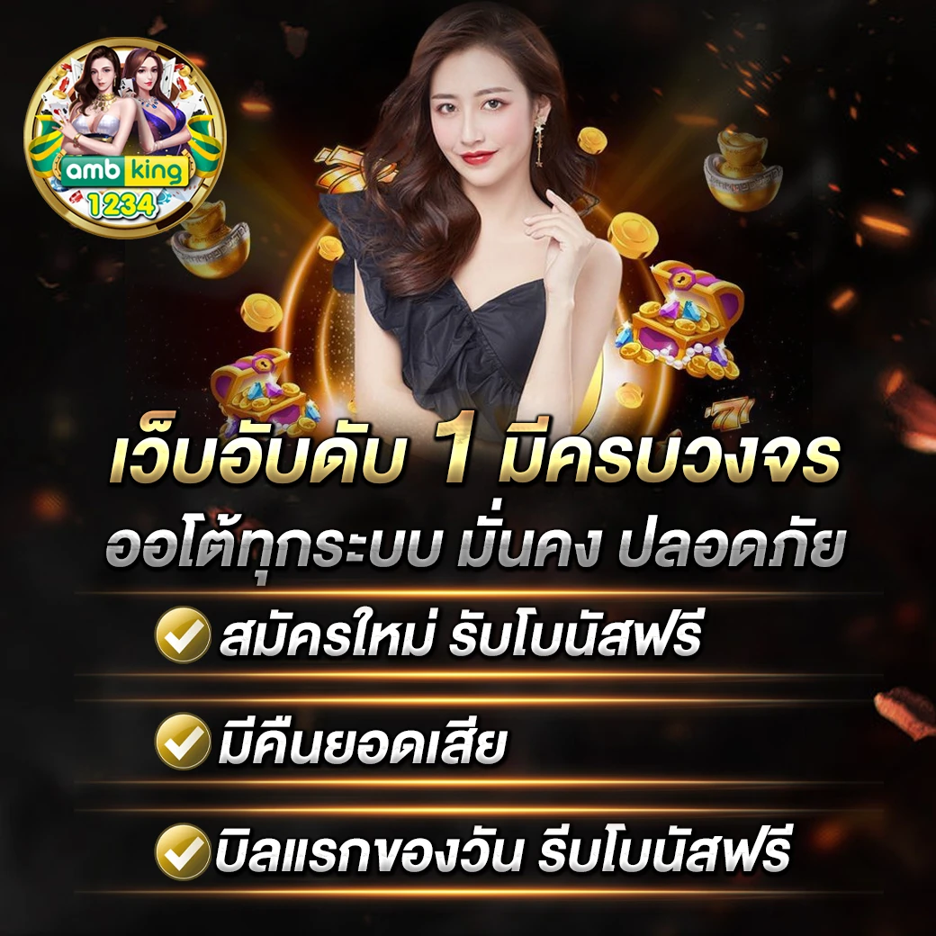 เกมสล็อตเว็บตรง789 - แบนเนอร์โปรโมชั่น