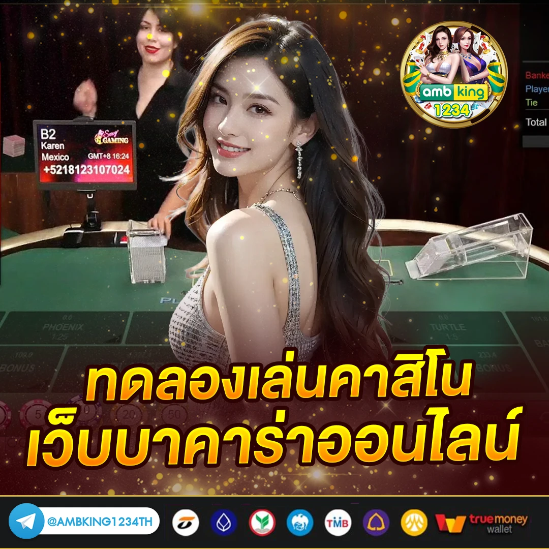 เกมslot - แบนเนอร์โปรโมชั่น