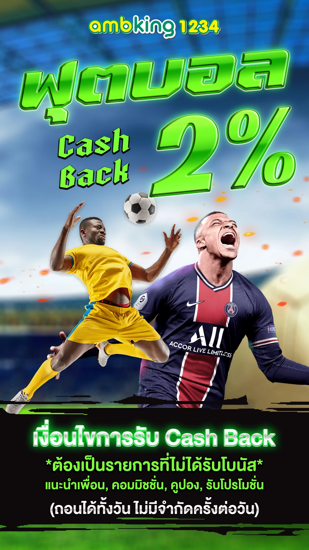 เว็บสลอด - แบนเนอร์โปรโมชั่น