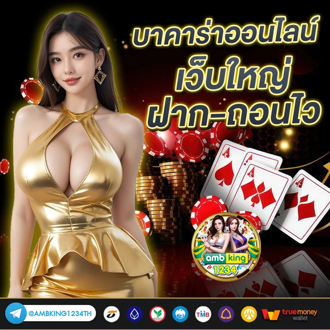 เว็บสล็อต ทรูมันนี่ - แบนเนอร์โปรโมชั่น