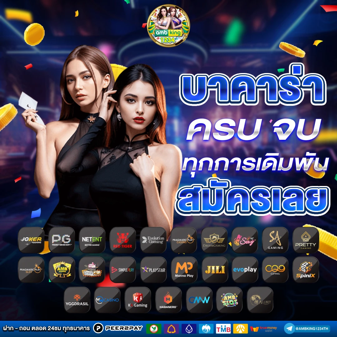 เว็บสล็อต 888 - แบนเนอร์โปรโมชั่น