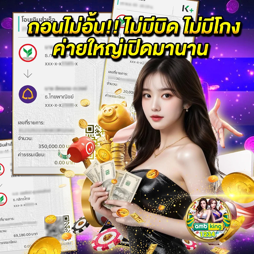 เว็บพนันที่ดีที่สุด - แบนเนอร์โปรโมชั่น