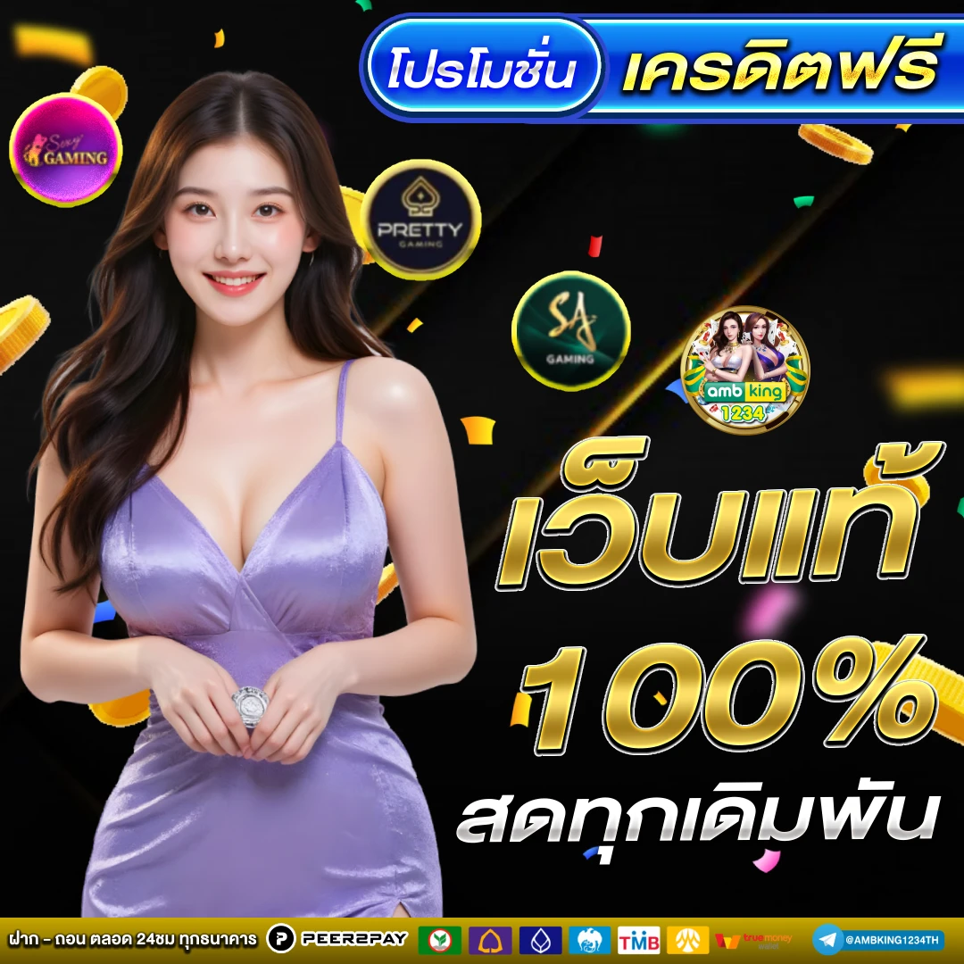 สล็อตa - แบนเนอร์โปรโมชั่น