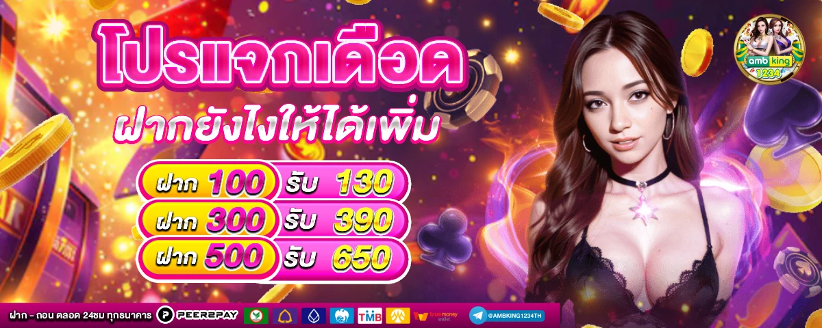 เว็บสล็อตไม่ผ่านเอเย่นต์ - แบนเนอร์โปรโมชั่น