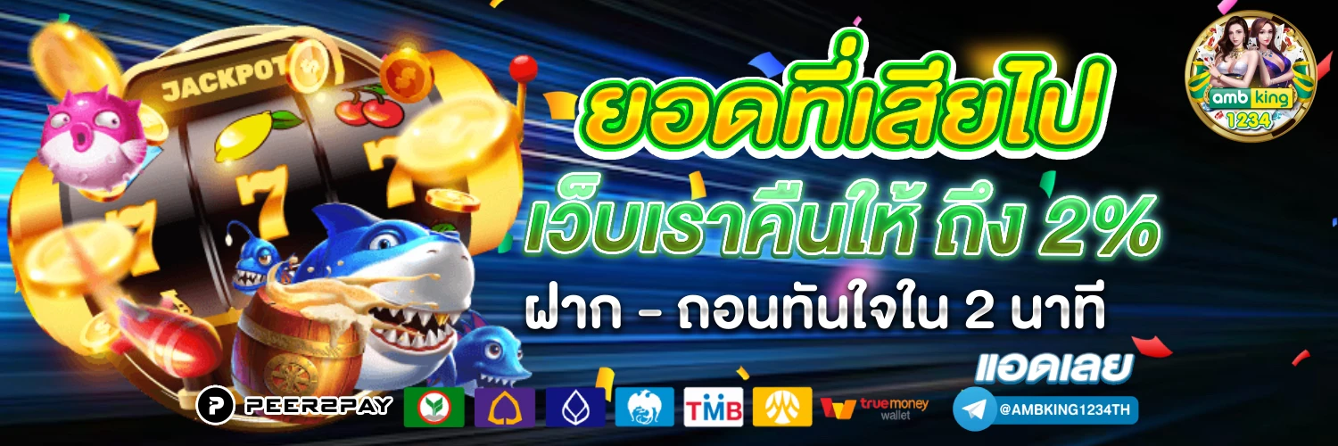 เว็บบาคาร่าดีๆ - แบนเนอร์โปรโมชั่น
