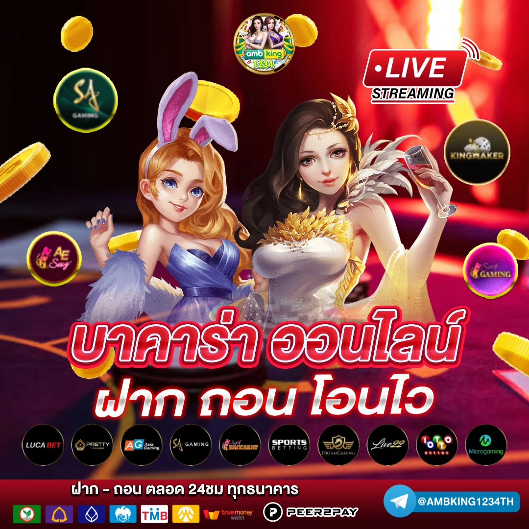 เข้าเกมสล็อต - แบนเนอร์โปรโมชั่น