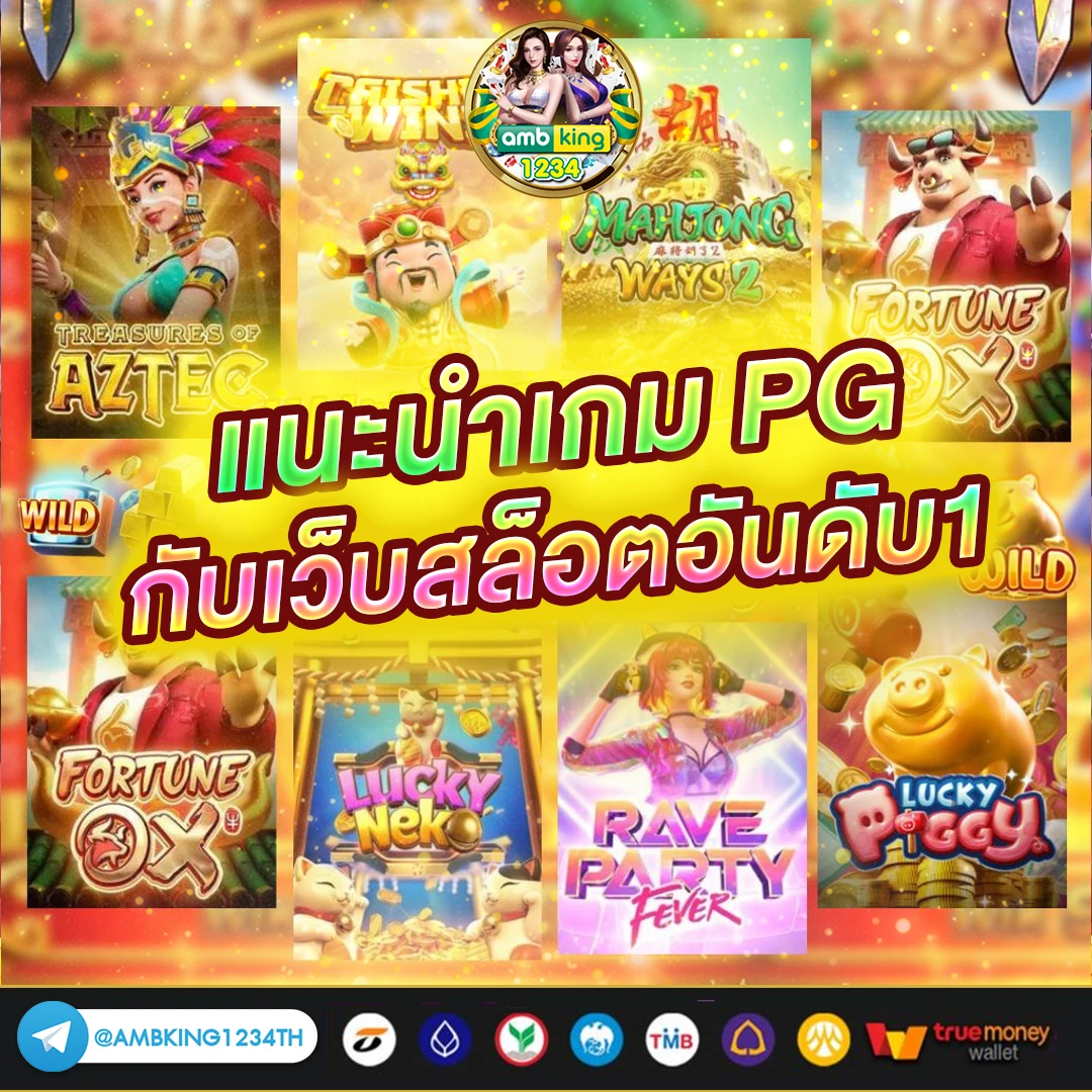 สมัครเว็บตรงpg - แบนเนอร์โปรโมชั่น