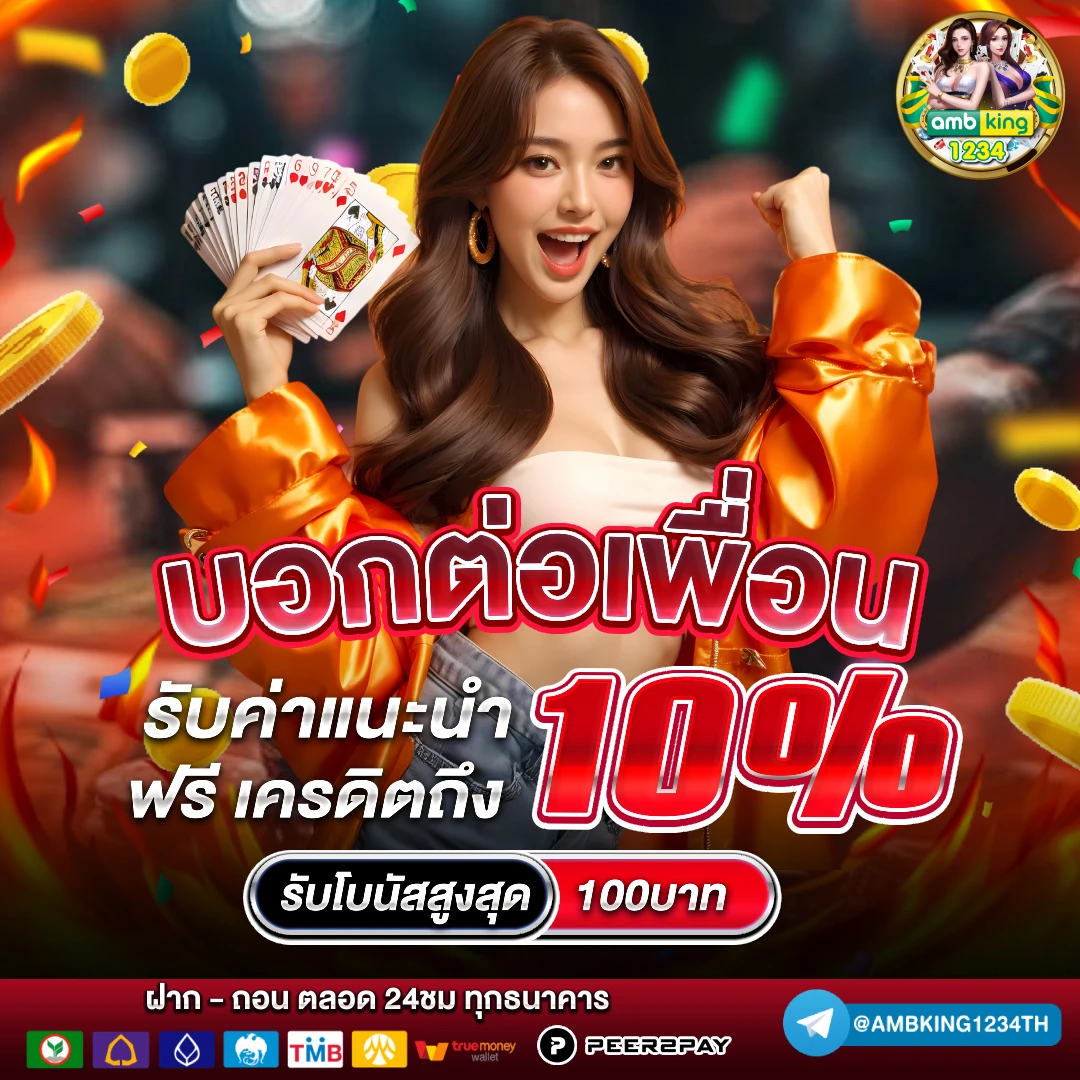 ไอโปร356 - แบนเนอร์โปรโมชั่น
