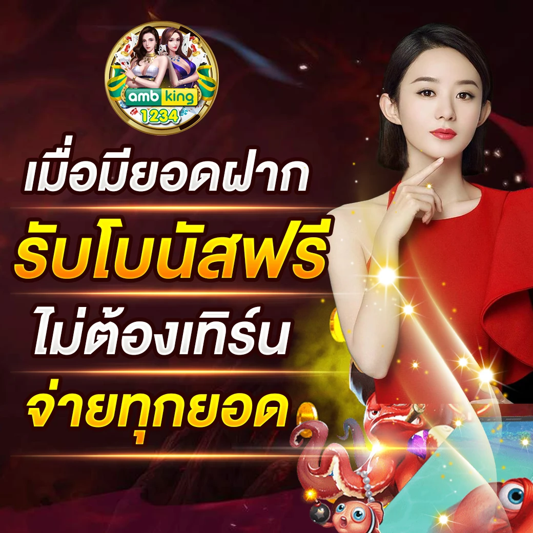 สมัคสล็อต - แบนเนอร์โปรโมชั่น