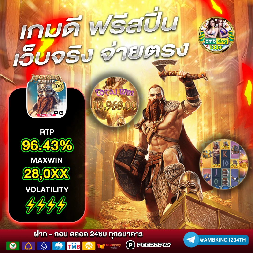 ฝากรับโปรถอนไม่อั้น - แบนเนอร์โปรโมชั่น