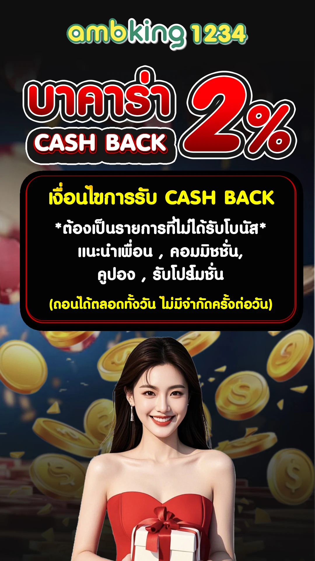 เว็บพนันออนไลน์ 777 - แบนเนอร์โปรโมชั่น