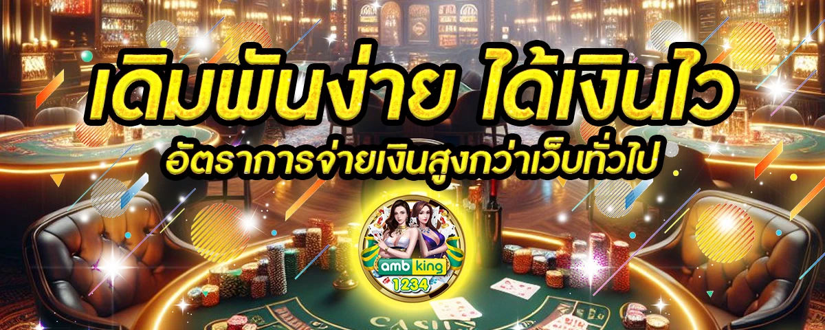 เจ้าสัว789 - แบนเนอร์โปรโมชั่น
