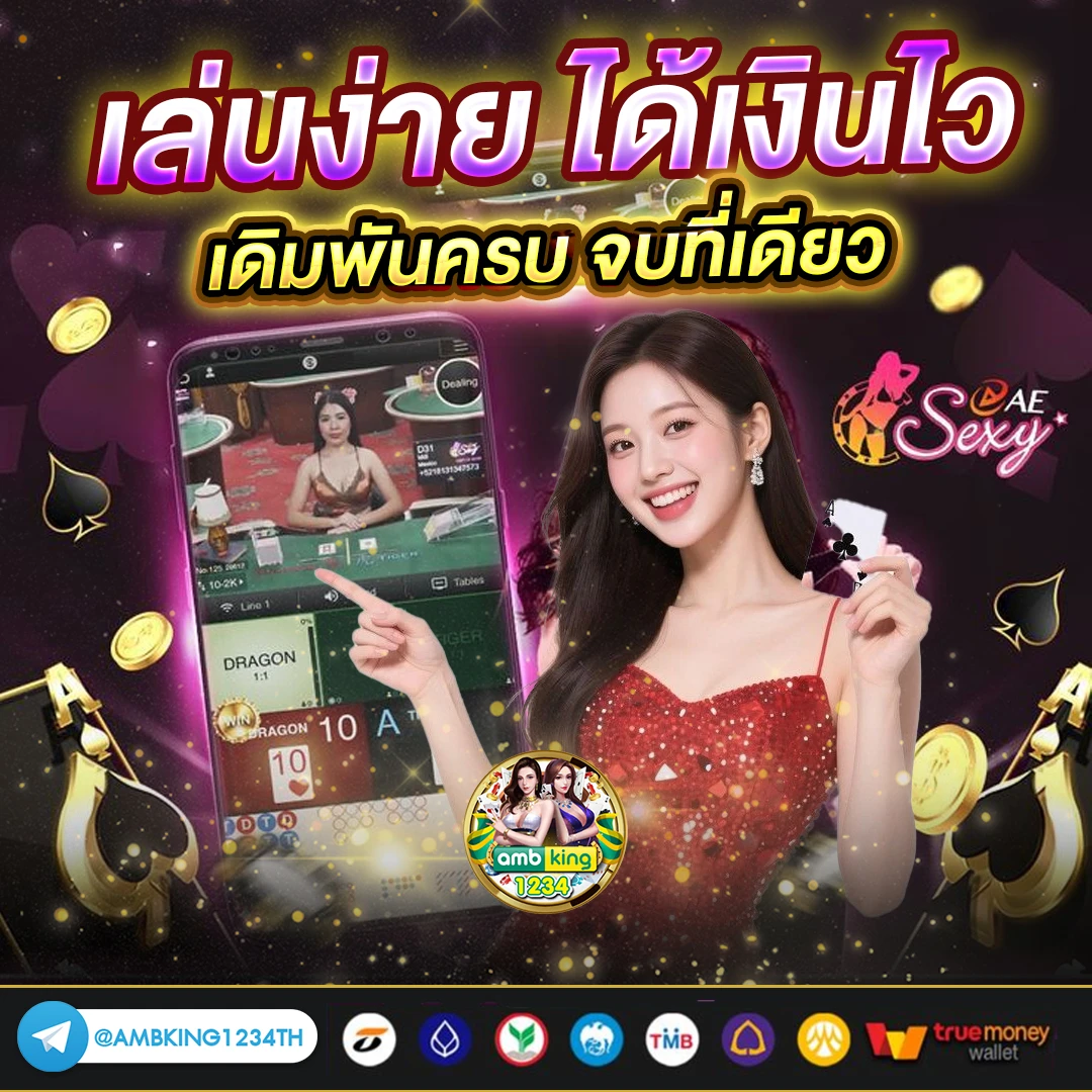 สมัครรับ188 - แบนเนอร์โปรโมชั่น