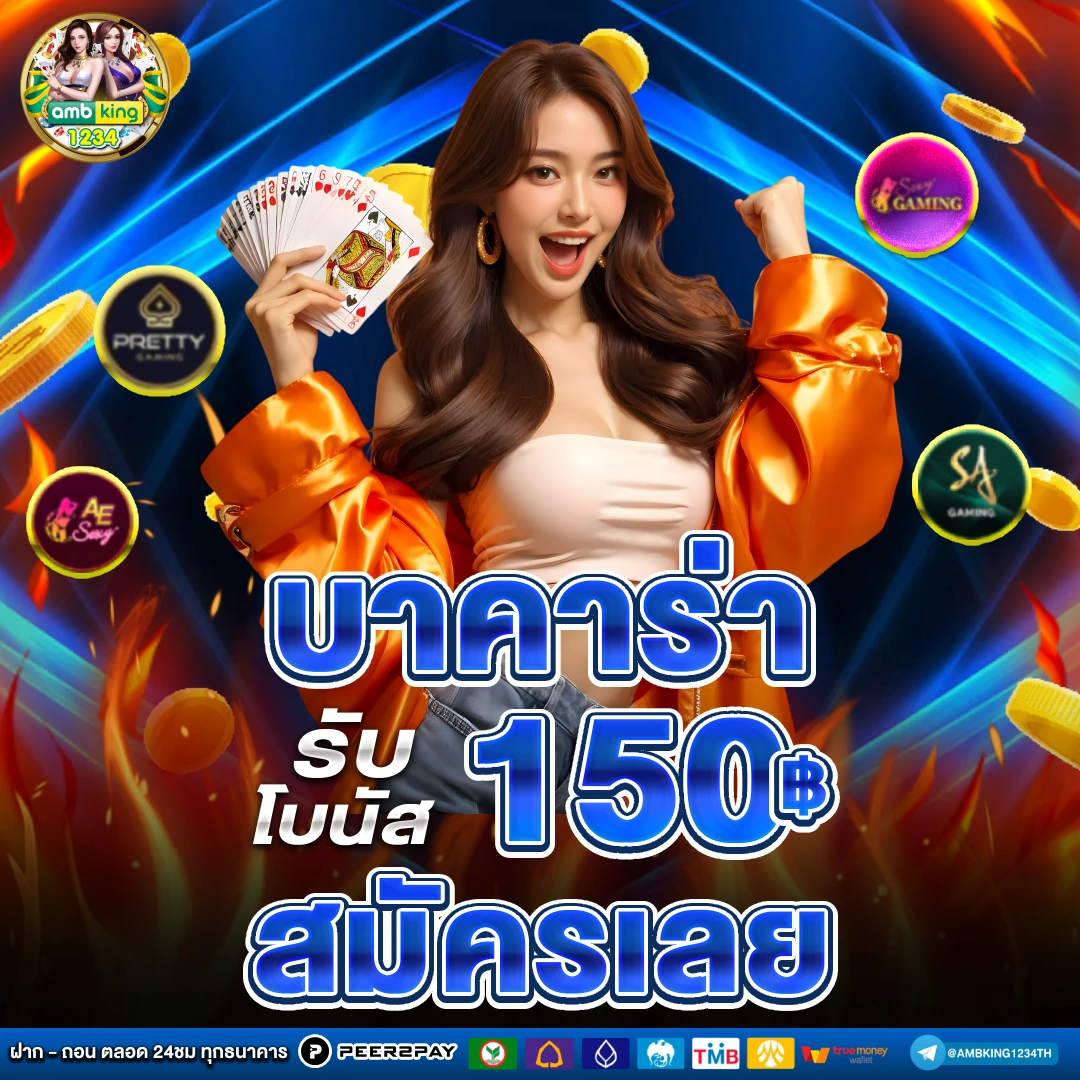 สล็อตถอนวอเลท - แบนเนอร์โปรโมชั่น