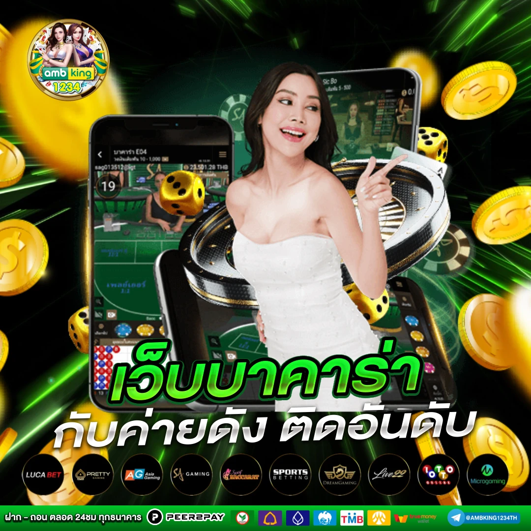 เว็บ นอก เครดิตฟรี - แบนเนอร์โปรโมชั่น
