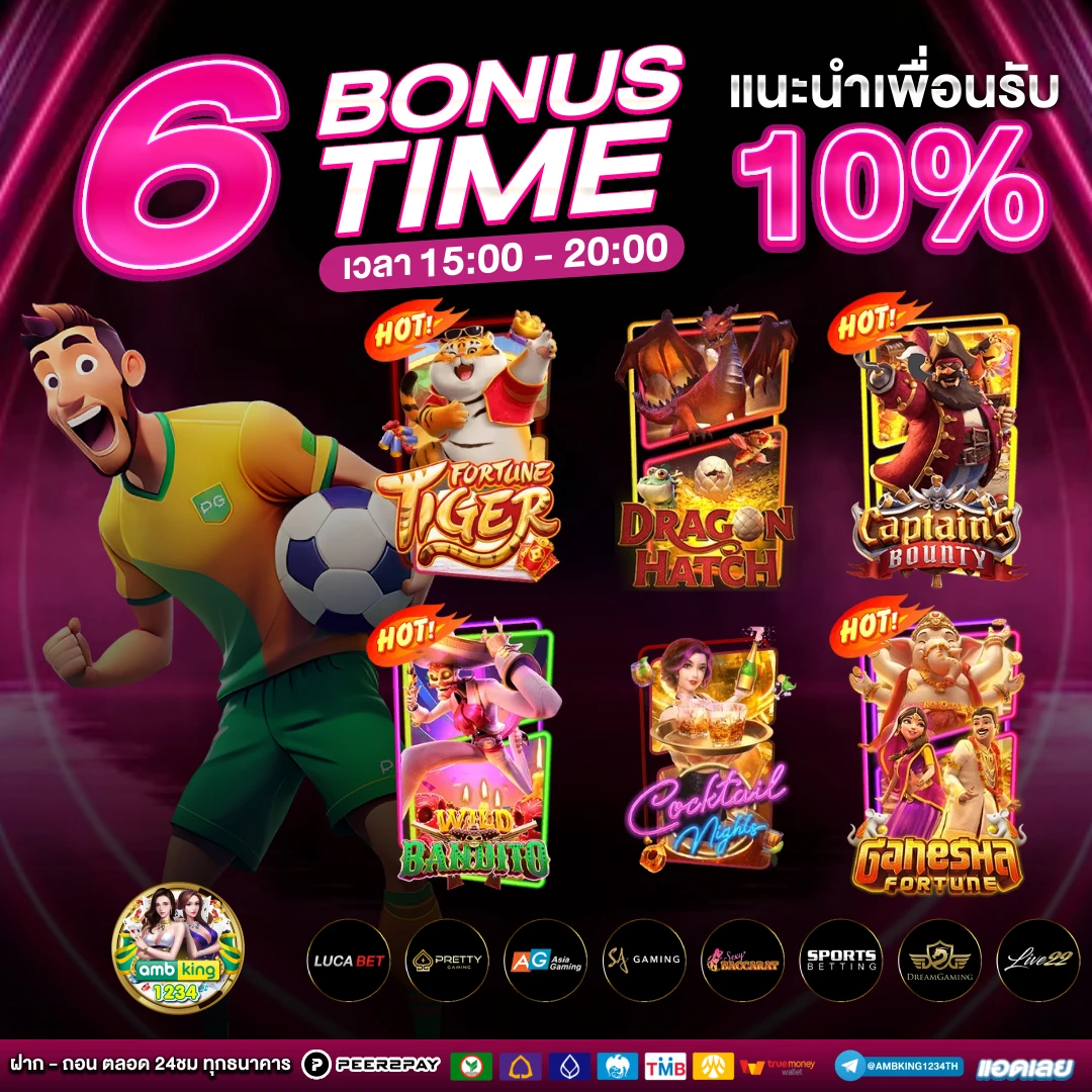 เกมออนไลน์ได้เงินจริงเว็บตรง - แบนเนอร์โปรโมชั่น