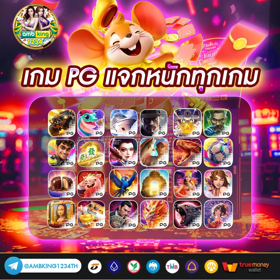 สมัครpg slot - แบนเนอร์โปรโมชั่น
