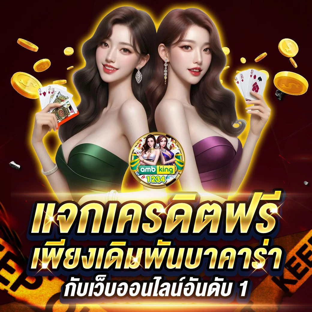 666 สล็อต - แบนเนอร์โปรโมชั่น