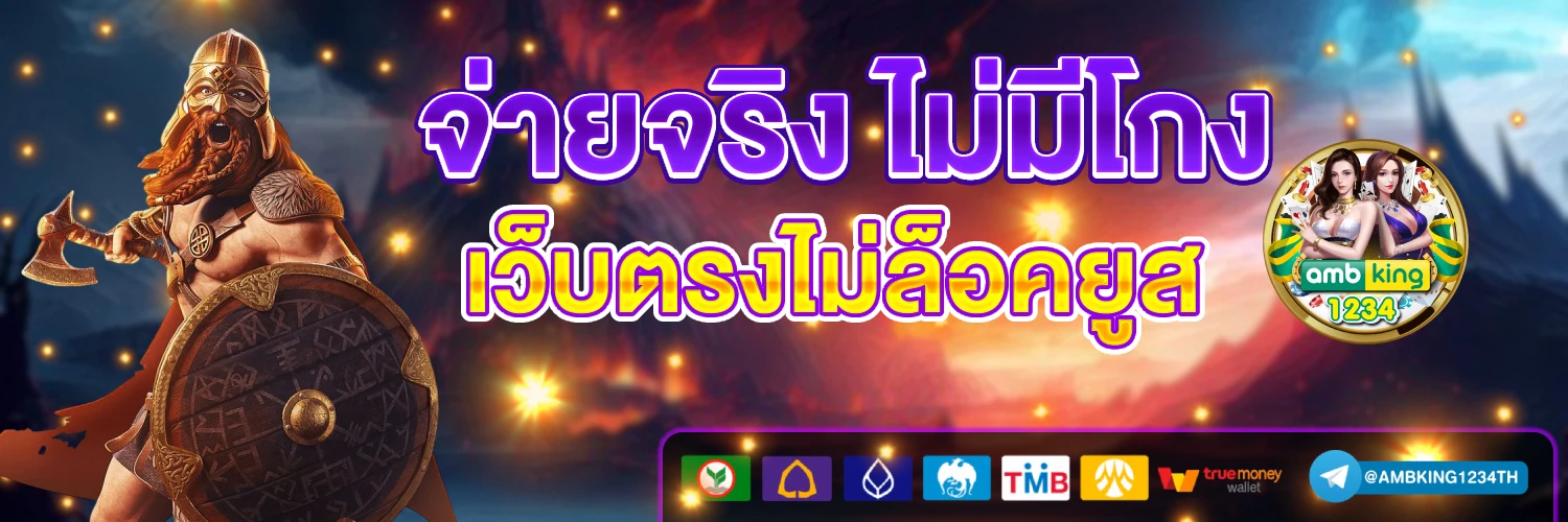 เว็บ สล็อต ออนไลน์ - แบนเนอร์โปรโมชั่น