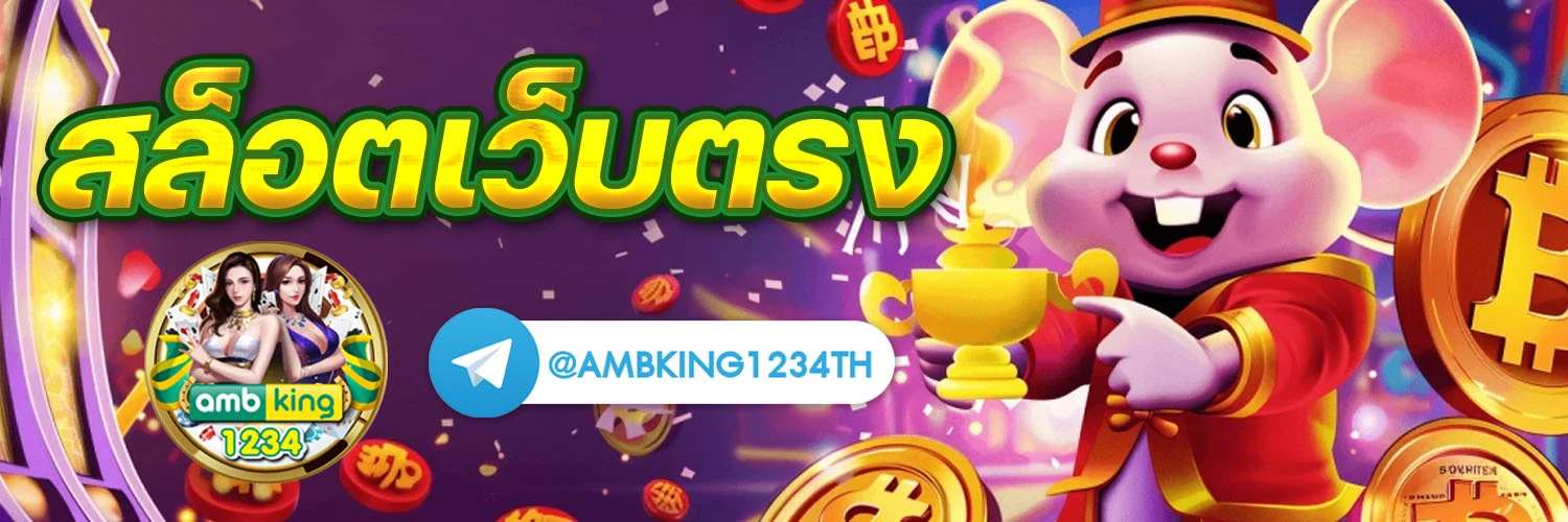 สล็อตรับโปรโมชั่น - แบนเนอร์โปรโมชั่น