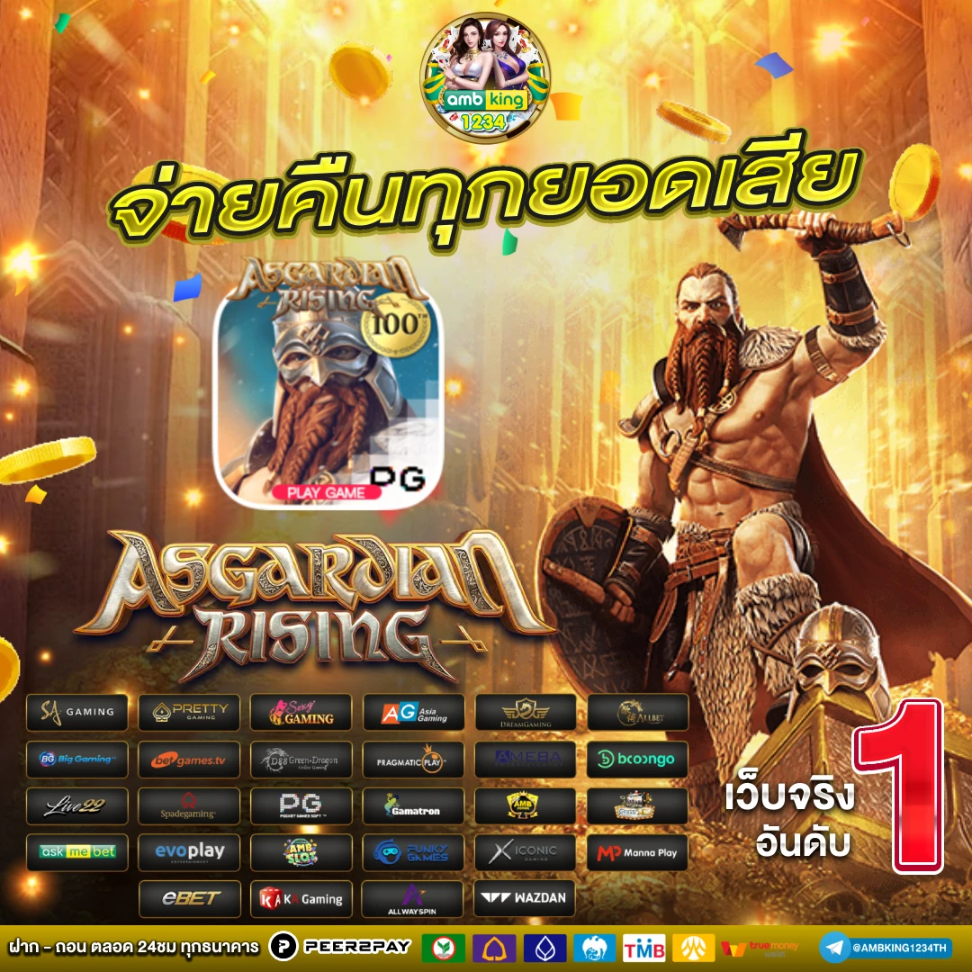 ฝากถอนทรูวอเลท - แบนเนอร์โปรโมชั่น
