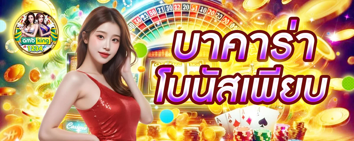 สมัครสล๊อต - แบนเนอร์โปรโมชั่น