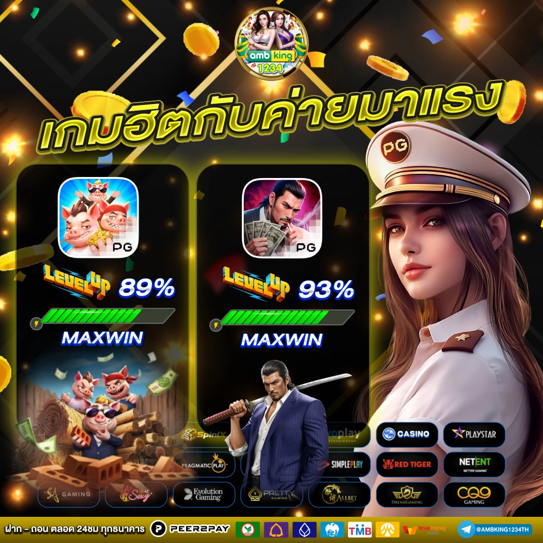 แอปเกมสล็อต - แบนเนอร์โปรโมชั่น