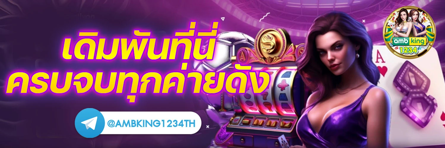 สล็อตไทย 168 - แบนเนอร์โปรโมชั่น