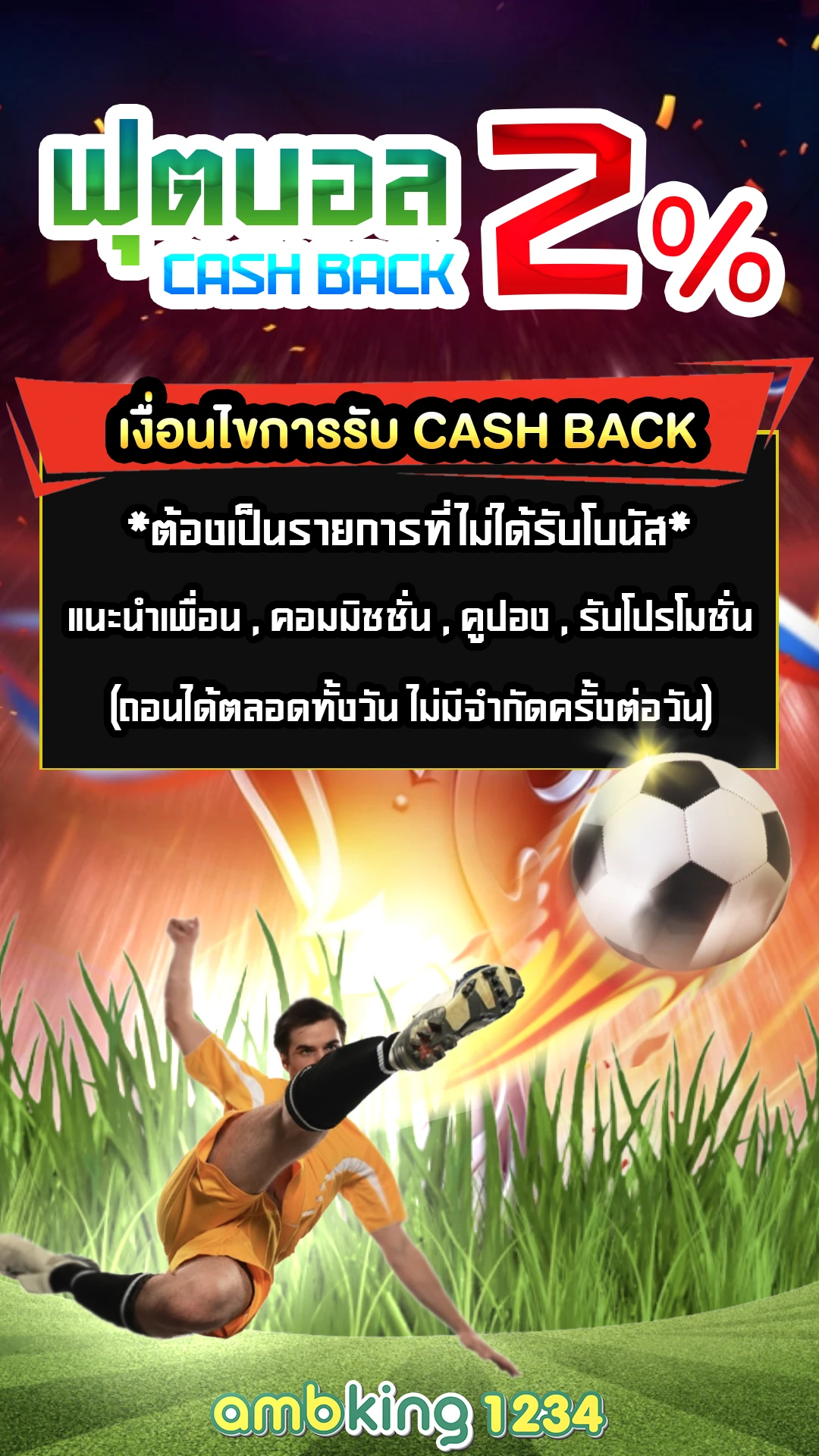 เวบสลอต - แบนเนอร์โปรโมชั่น