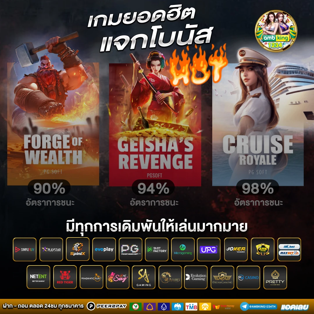 pg ฝากถอนไม่มีขั้นต่ำ - แบนเนอร์โปรโมชั่น