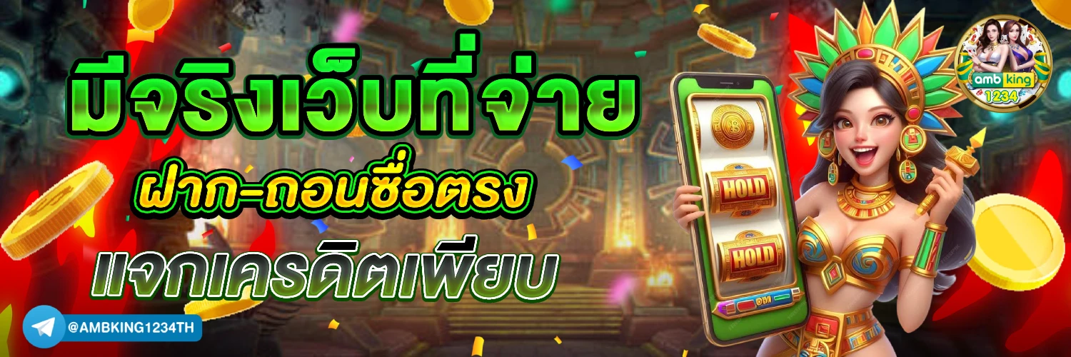 สล็อต1688วอเลท - แบนเนอร์โปรโมชั่น