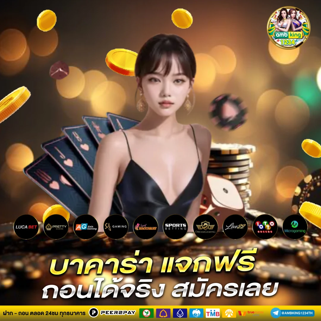 ทดลองเล่นทุกค่าย - แบนเนอร์โปรโมชั่น