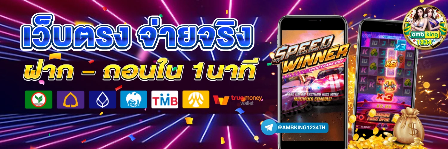 เว็บไซต์พนันออนไลน์ต่างประเทศ - แบนเนอร์โปรโมชั่น