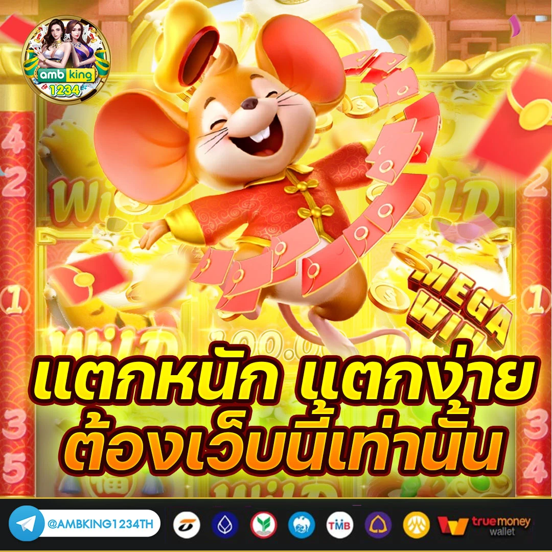 slot ทุกค่าย - แบนเนอร์โปรโมชั่น